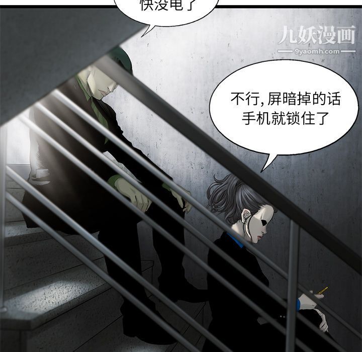 ANGRYCHAIR第26话