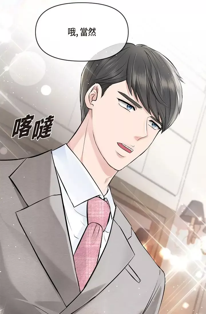 可疑的代表第53話-爽到失去理智