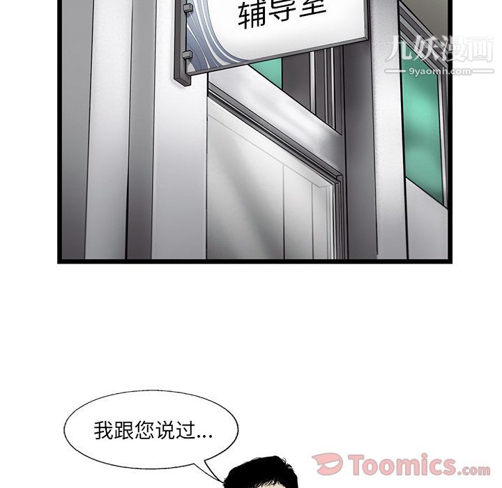 ANGRYCHAIR第26话