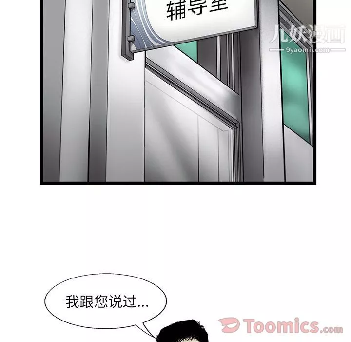 ANGRYCHAIR第26話