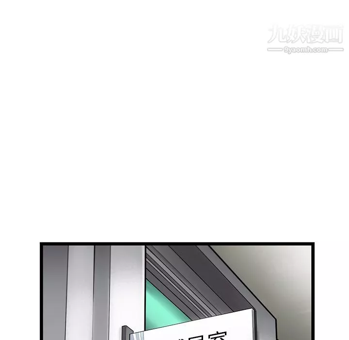 ANGRYCHAIR第26話