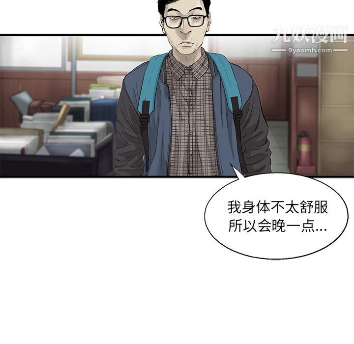 ANGRYCHAIR第26話