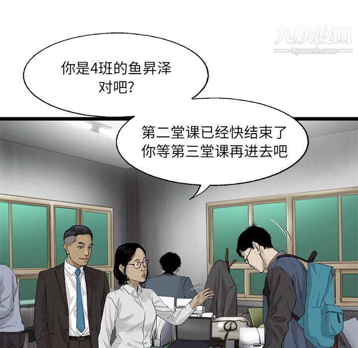 ANGRYCHAIR第26話