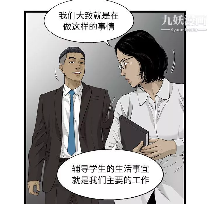 ANGRYCHAIR第26話