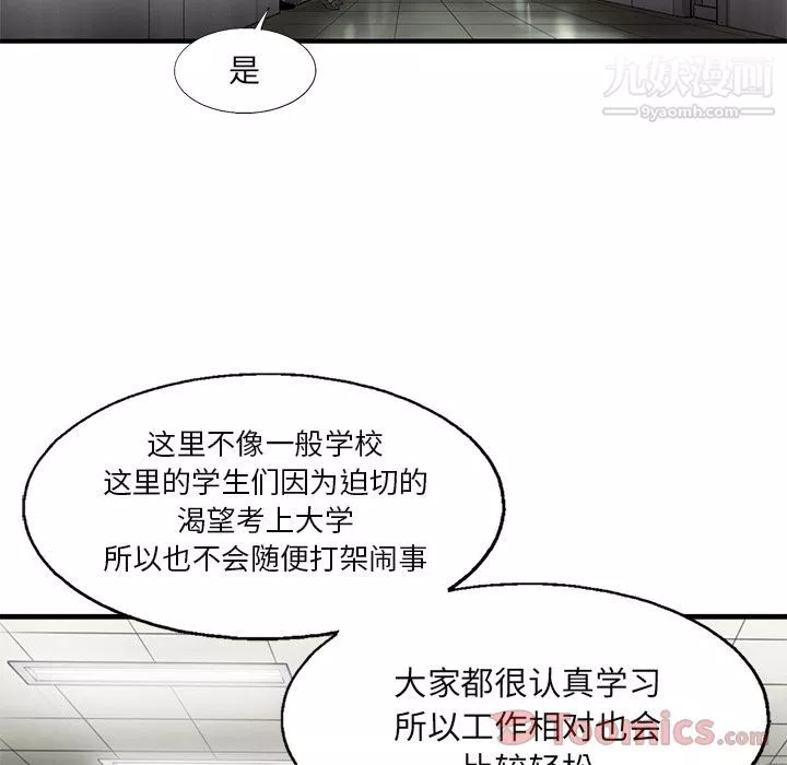 ANGRYCHAIR第26話