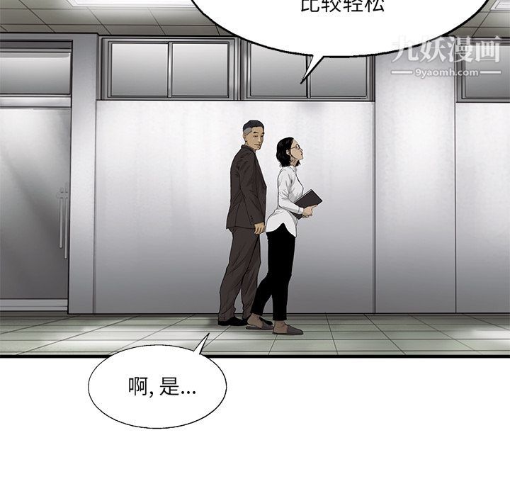 ANGRYCHAIR第26话