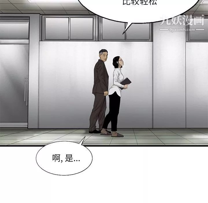 ANGRYCHAIR第26話