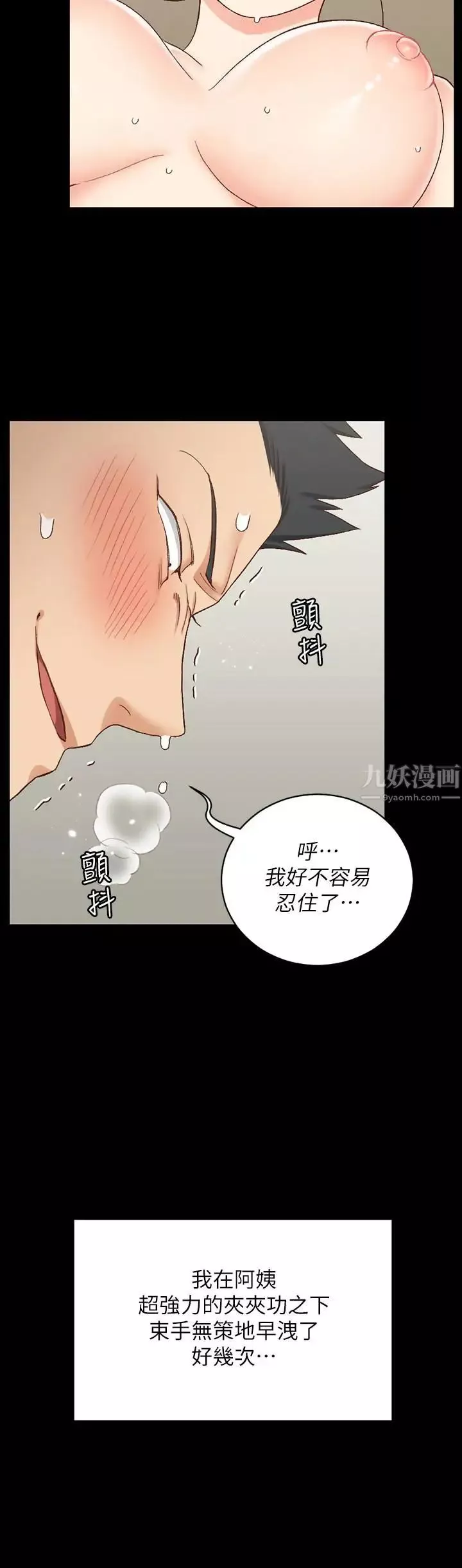 迎新小套房第111話-戰勝欲女的江霖