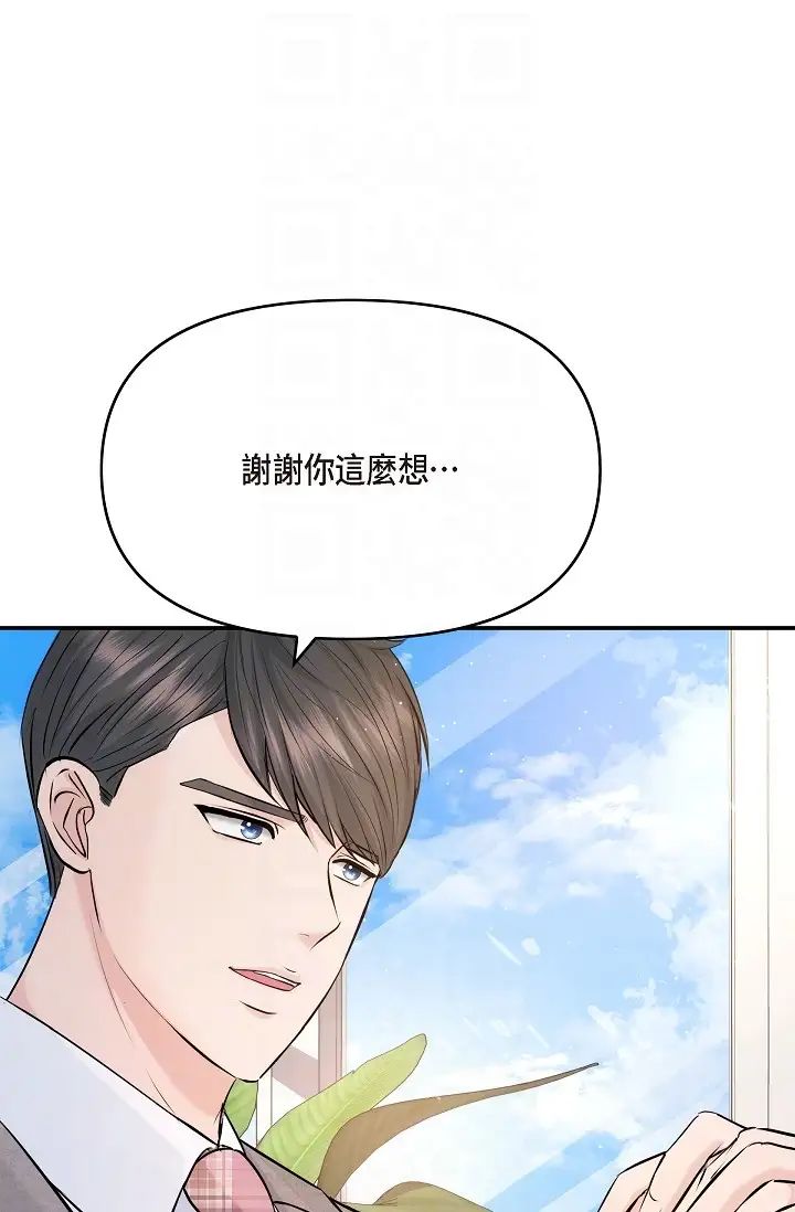 可疑的代表第54话-美京小姐,请在我身边
