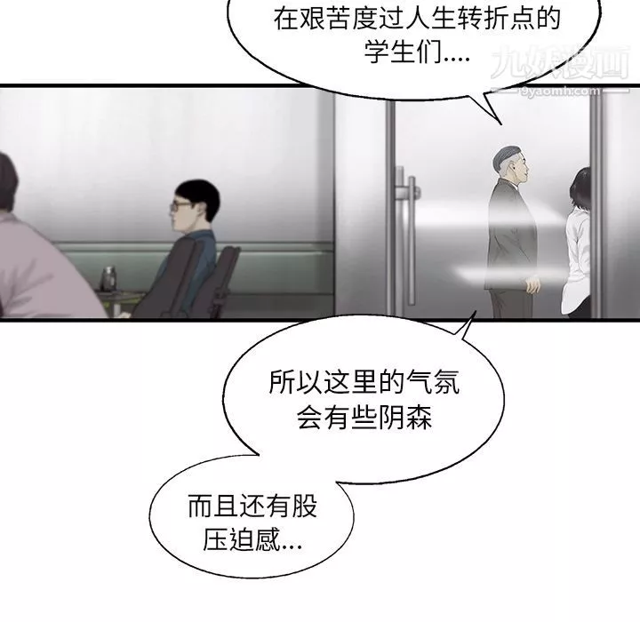 ANGRYCHAIR第26話