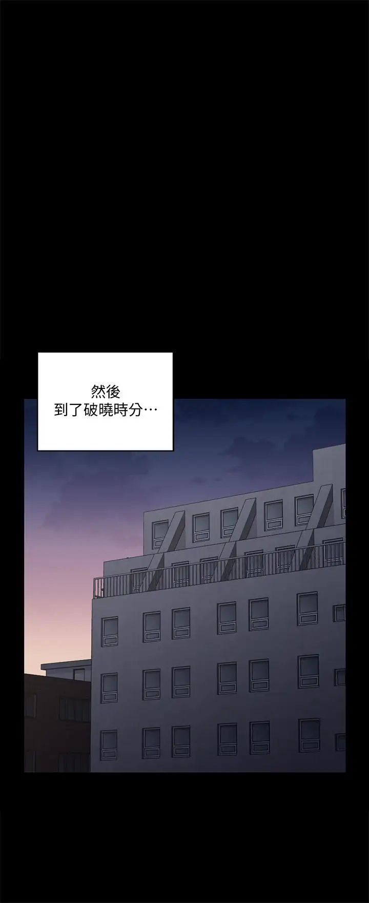 迎新小套房第111话-战胜欲女的江霖