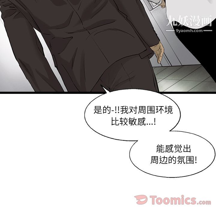 ANGRYCHAIR第26话