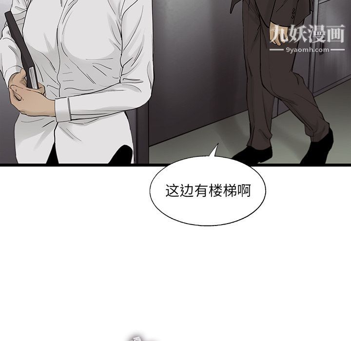 ANGRYCHAIR第26話