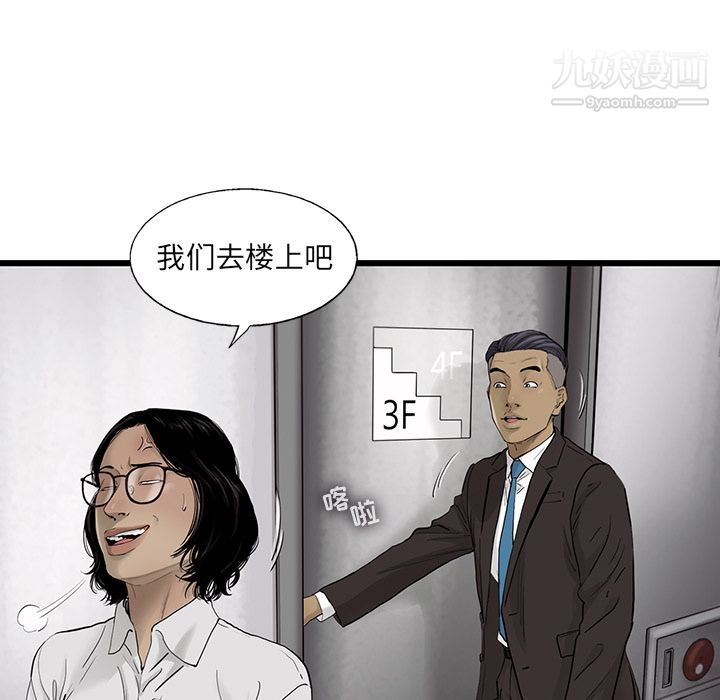 ANGRYCHAIR第26话