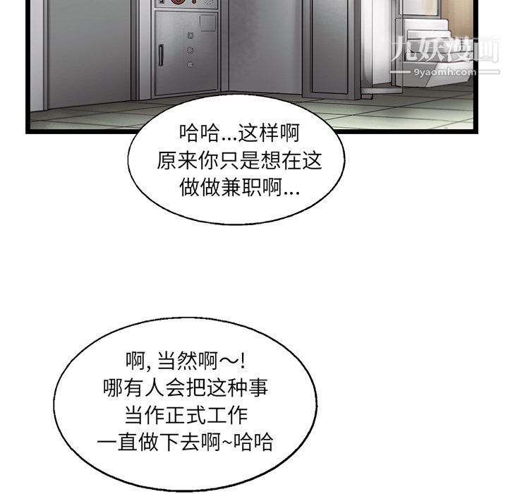 ANGRYCHAIR第26话