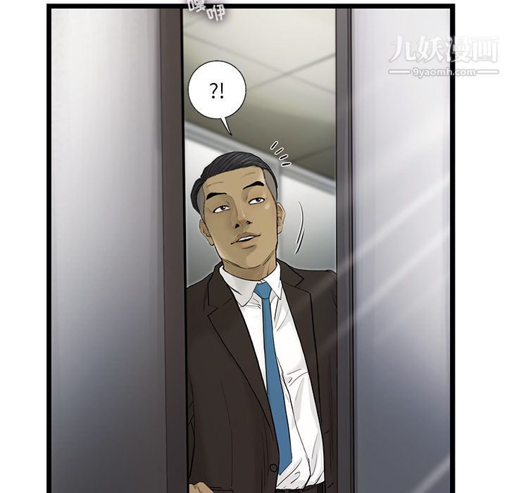 ANGRYCHAIR第26话