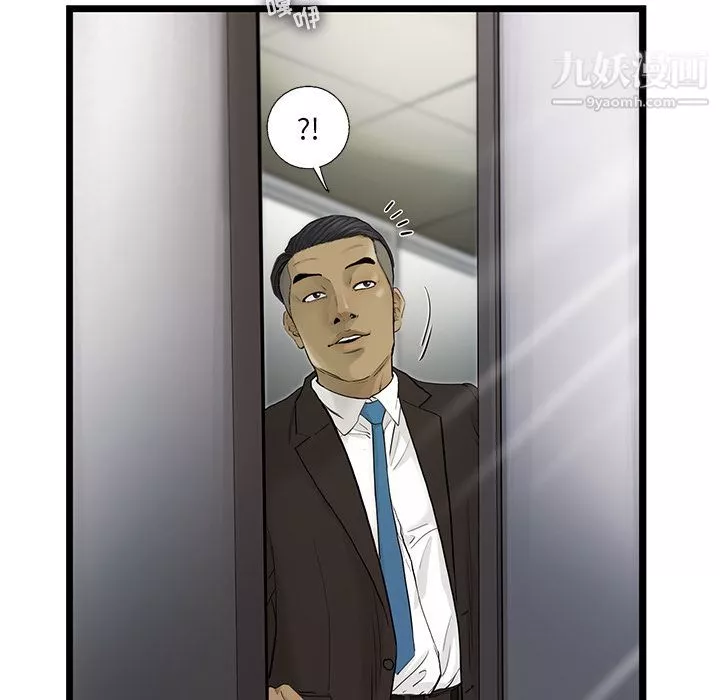 ANGRYCHAIR第26話