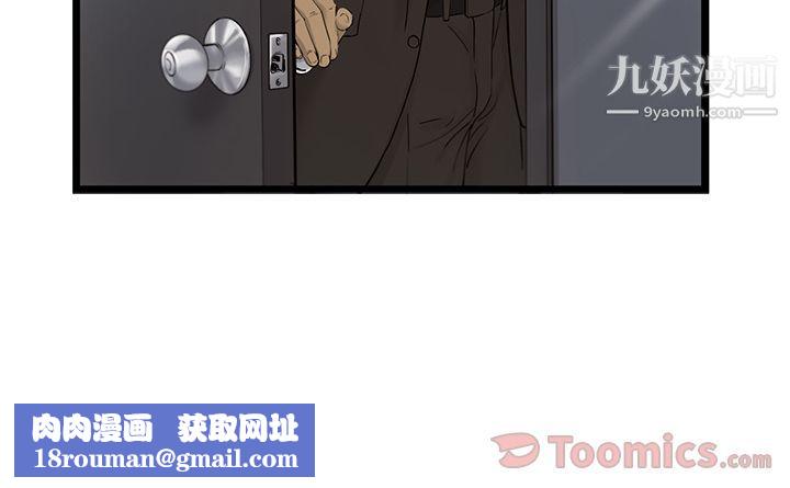 ANGRYCHAIR第26話