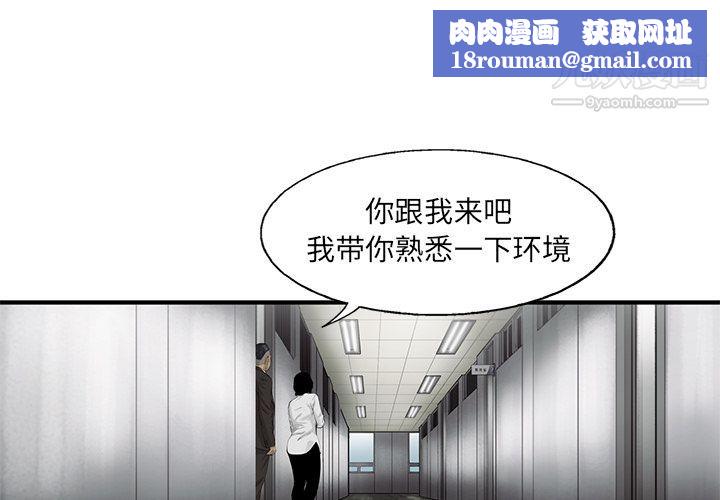 ANGRYCHAIR第27話