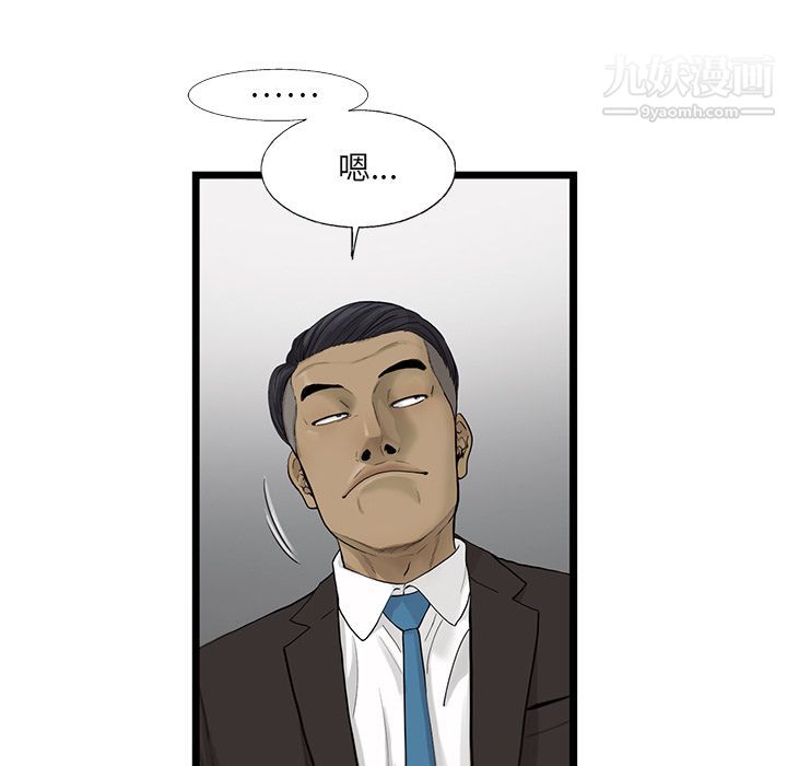 ANGRYCHAIR第27话