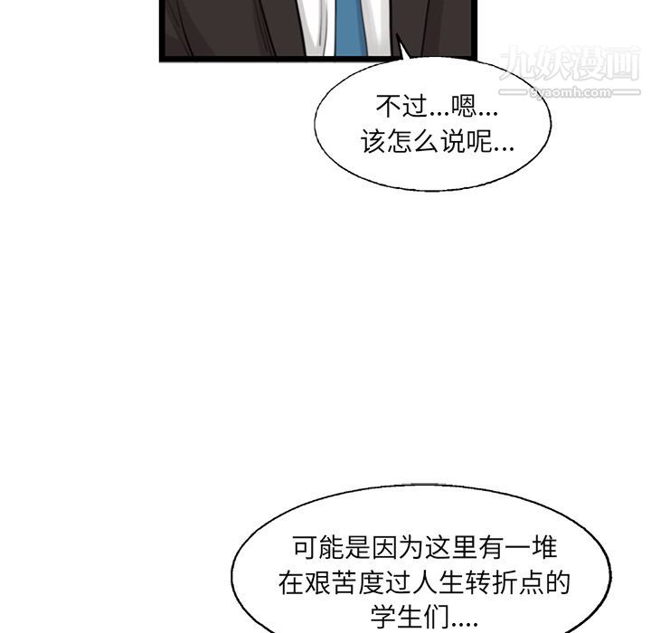 ANGRYCHAIR第27话