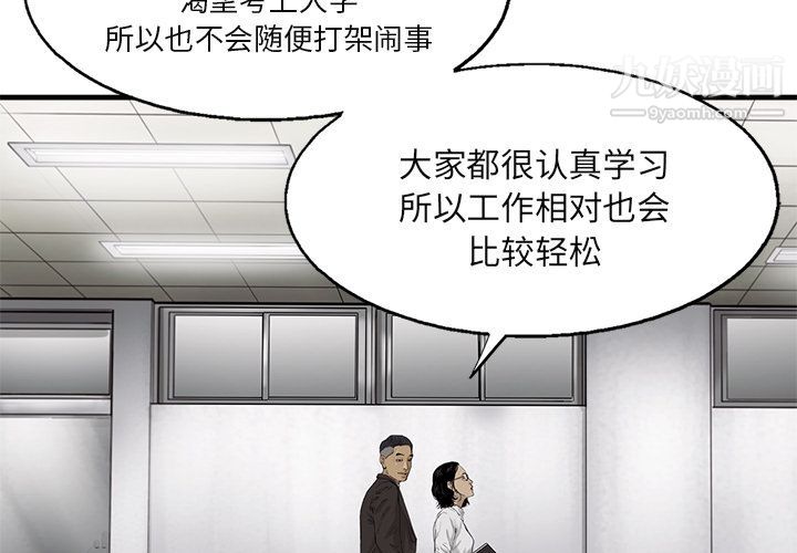 ANGRYCHAIR第27话
