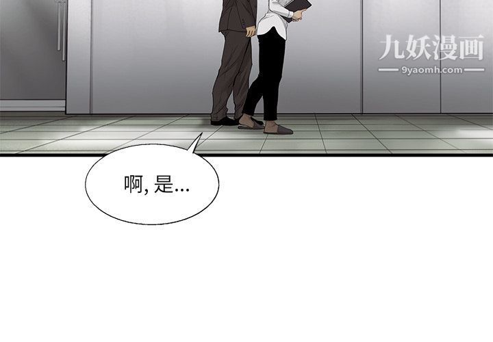 ANGRYCHAIR第27話