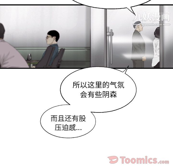 ANGRYCHAIR第27话
