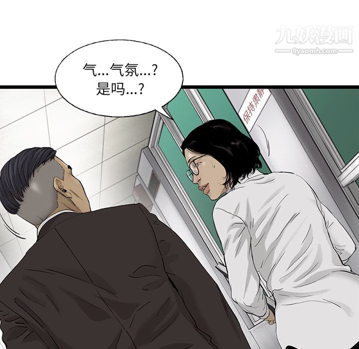 ANGRYCHAIR第27話