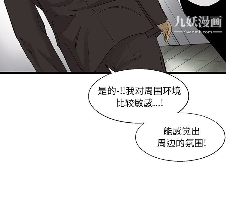 ANGRYCHAIR第27话