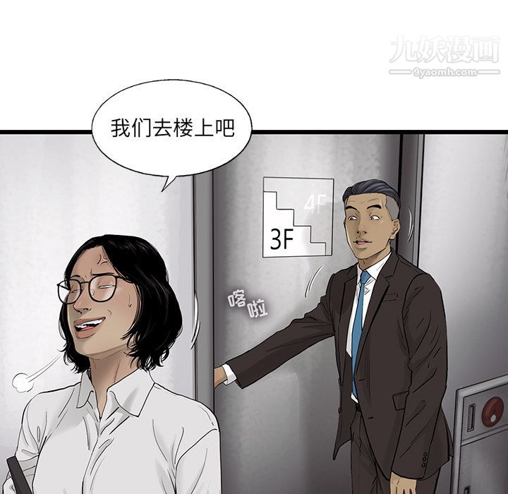 ANGRYCHAIR第27话