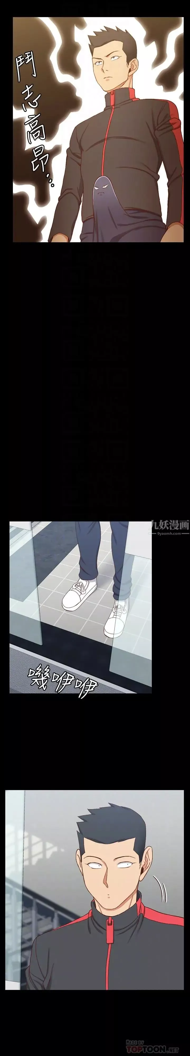 迎新小套房第112話-江霖和車敏晶的首次合作