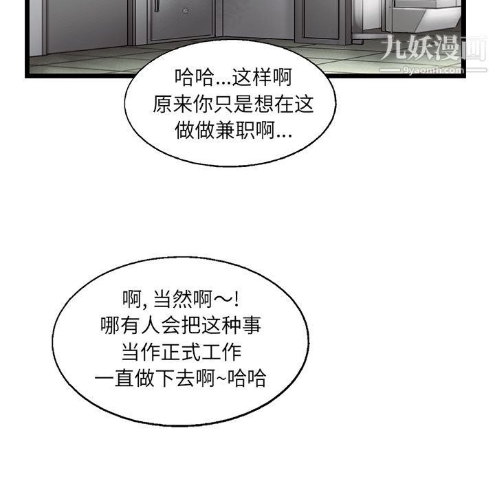 ANGRYCHAIR第27话