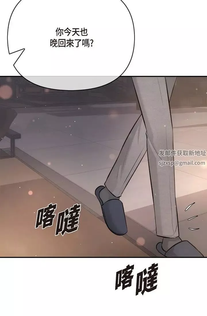 可疑的代表第54話-美京小姐，請在我身邊