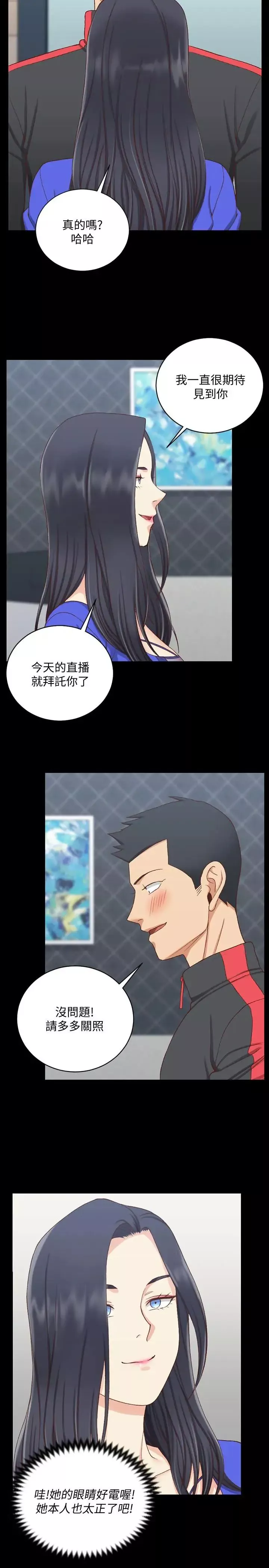 迎新小套房第112話-江霖和車敏晶的首次合作