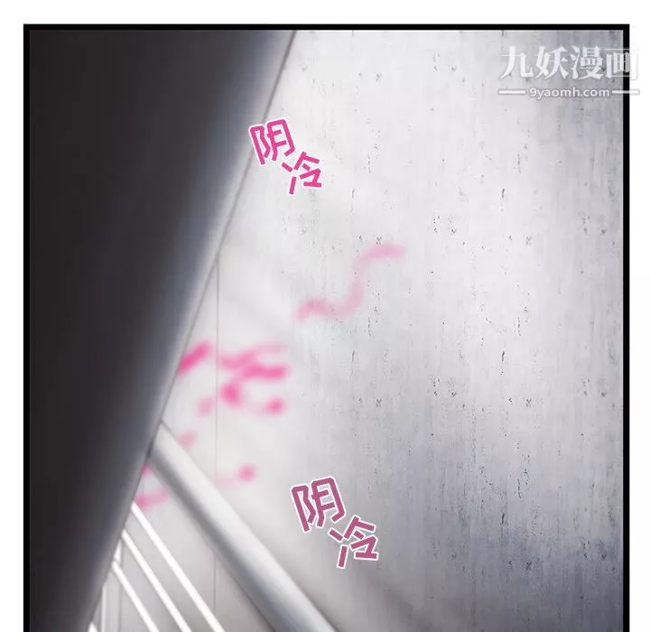 ANGRYCHAIR第27話