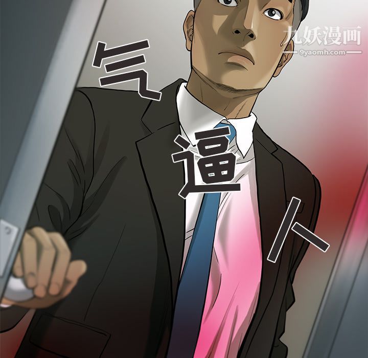 ANGRYCHAIR第27話