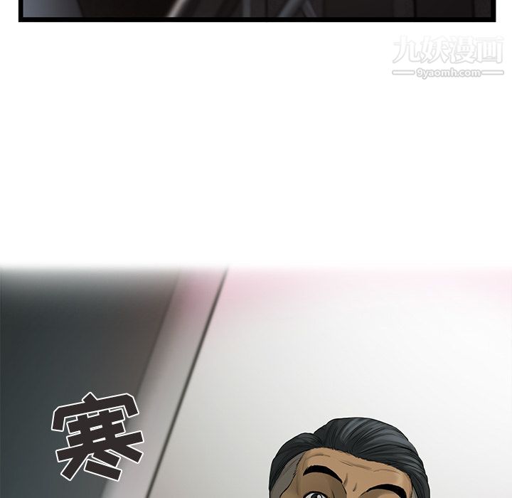ANGRYCHAIR第27話