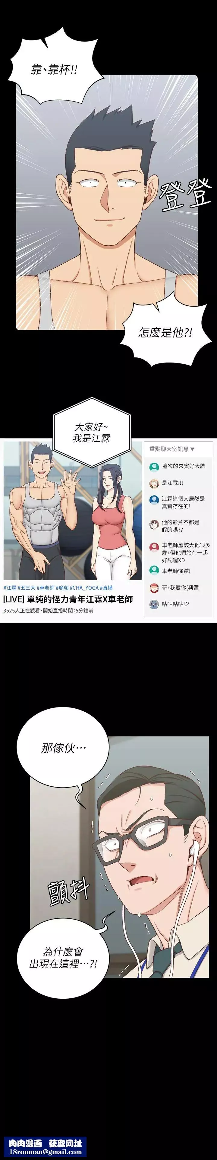 迎新小套房第112話-江霖和車敏晶的首次合作