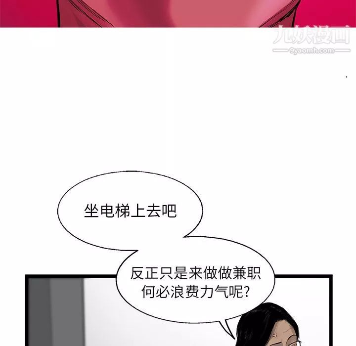 ANGRYCHAIR第27話