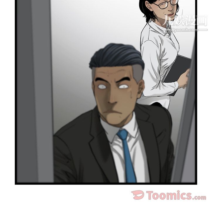 ANGRYCHAIR第27話