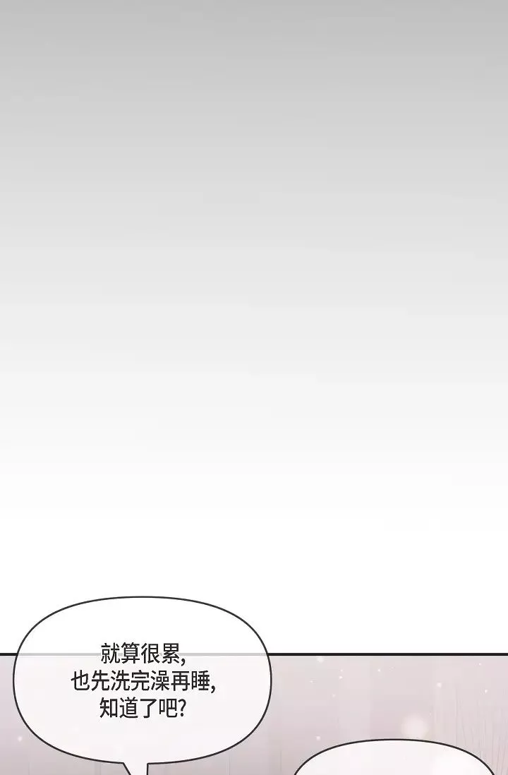 可疑的代表第54話-美京小姐，請在我身邊