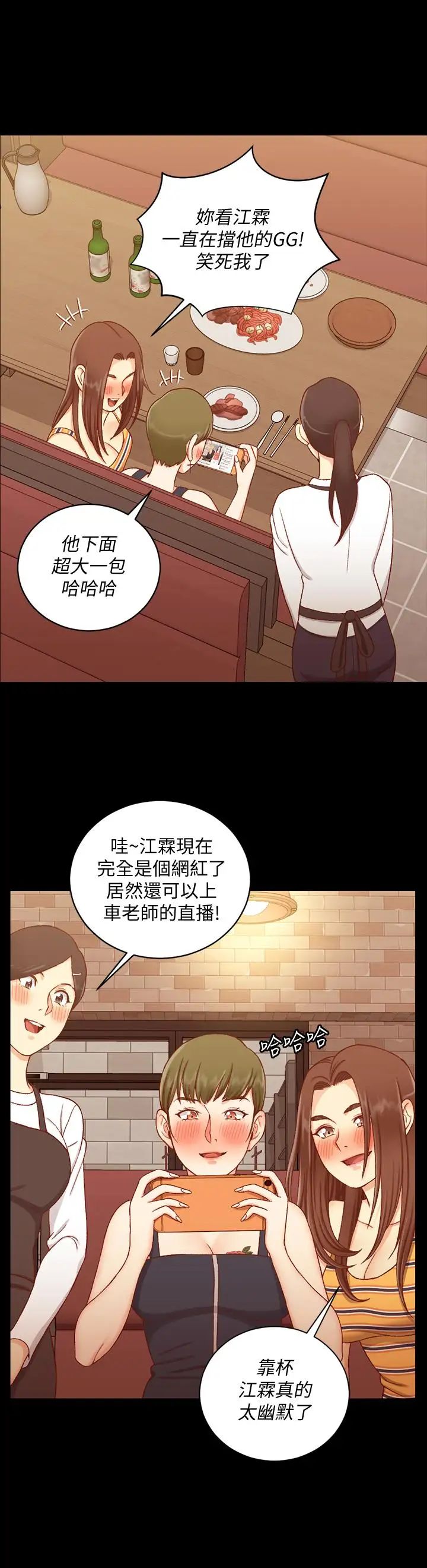 迎新小套房第112话-江霖和车敏晶的首次合作