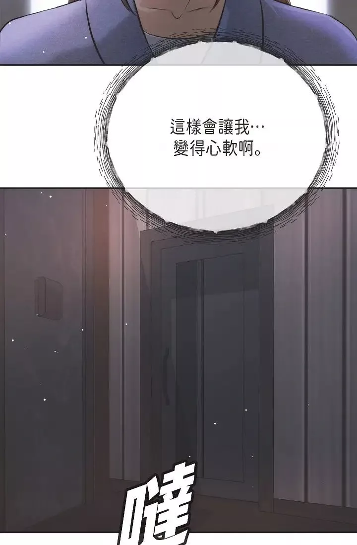 可疑的代表第54話-美京小姐，請在我身邊