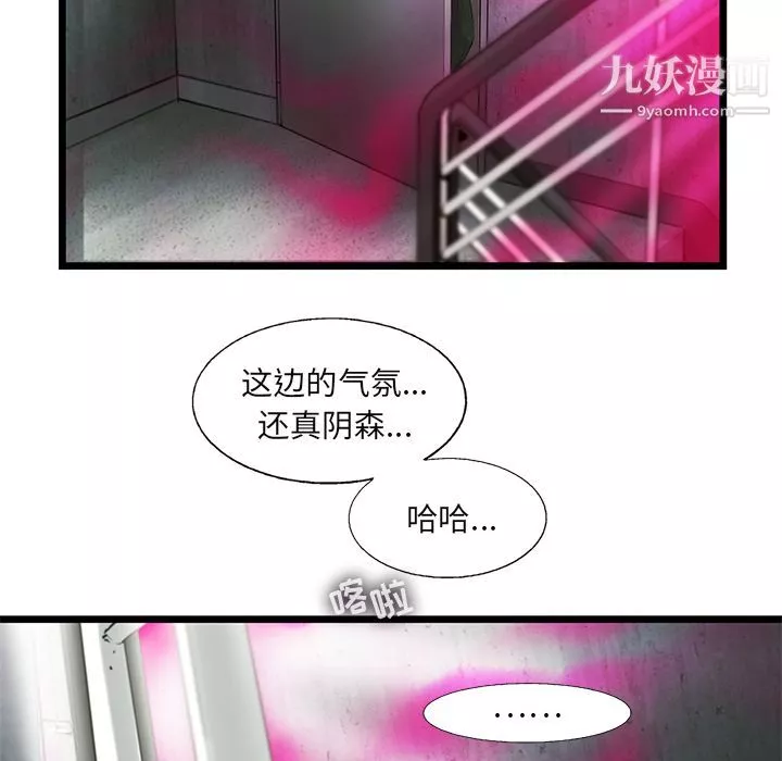 ANGRYCHAIR第27話