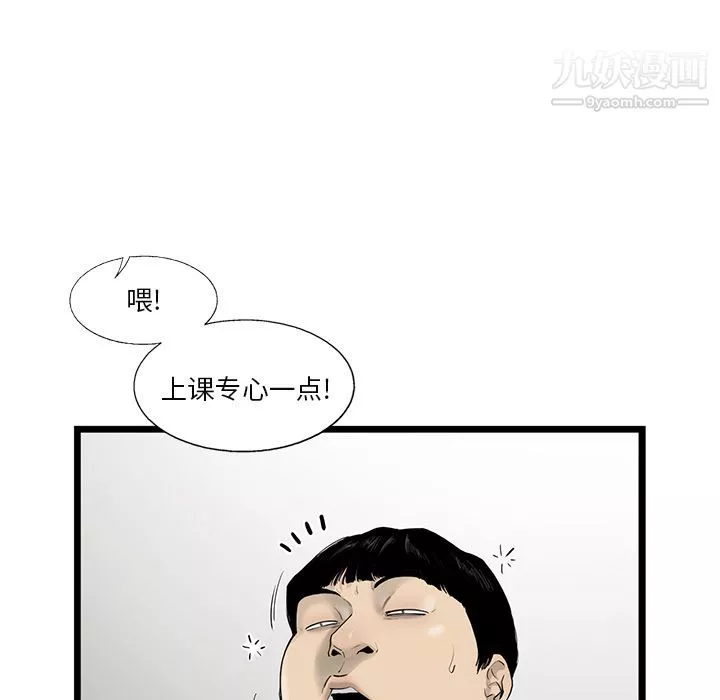 ANGRYCHAIR第27話