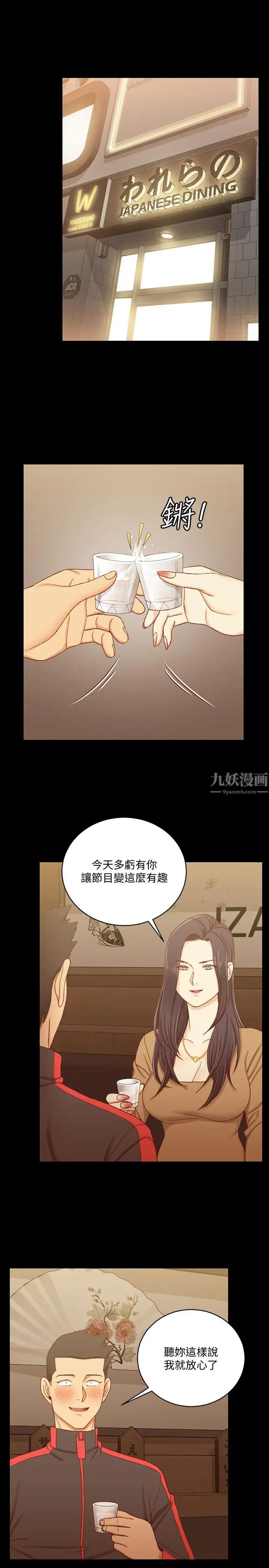 迎新小套房第112话-江霖和车敏晶的首次合作