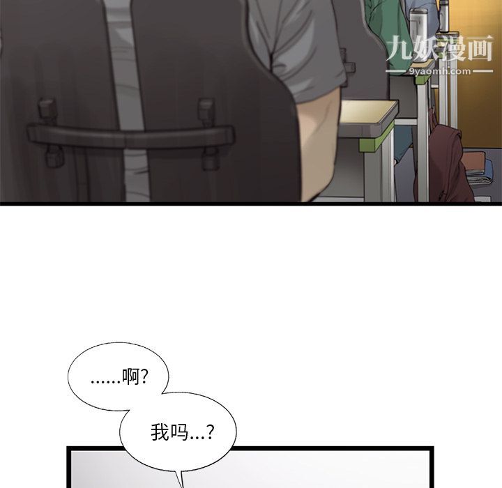 ANGRYCHAIR第27话