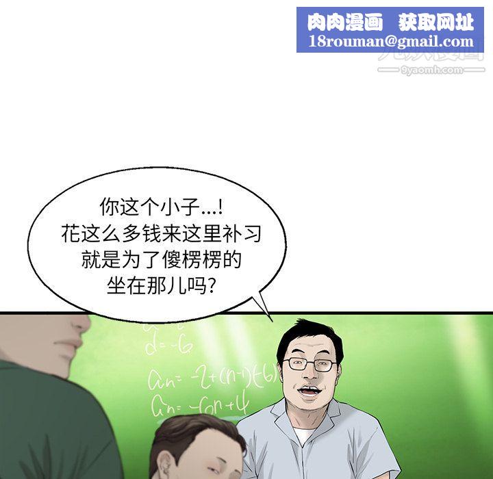 ANGRYCHAIR第27话