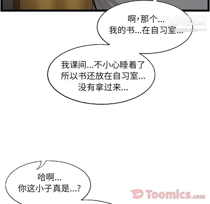 ANGRYCHAIR第27话